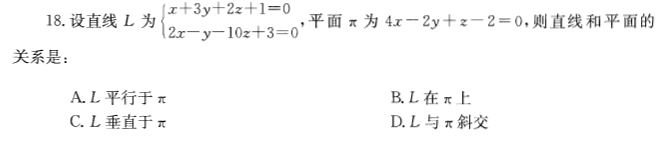 基础知识,历年真题,2012土木工程师（水利水电）公共基础真题