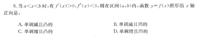 基础知识,历年真题,2012土木工程师（水利水电）公共基础真题