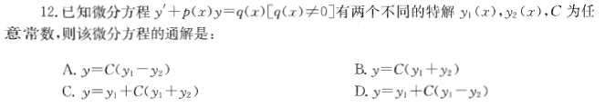 基础知识,历年真题,2012土木工程师（水利水电）公共基础真题