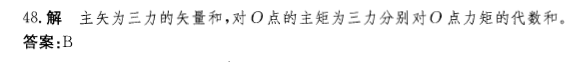 基础知识,历年真题,2012土木工程师（水利水电）公共基础真题