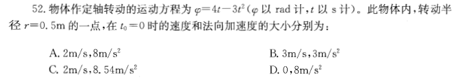 基础知识,历年真题,2012土木工程师（水利水电）公共基础真题