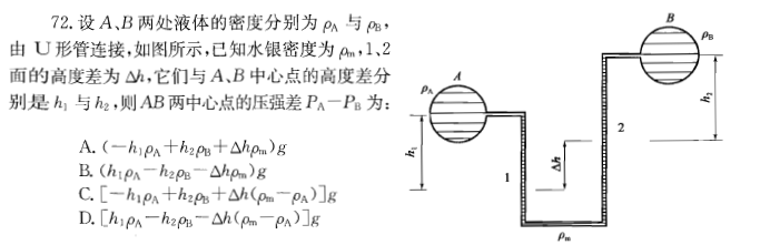 基础知识,历年真题,2012土木工程师（水利水电）公共基础真题