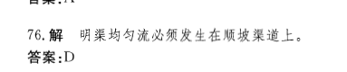 基础知识,历年真题,2012土木工程师（水利水电）公共基础真题