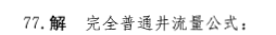 基础知识,历年真题,2012土木工程师（水利水电）公共基础真题