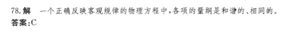 基础知识,历年真题,2012土木工程师（水利水电）公共基础真题