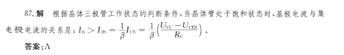 基础知识,历年真题,2012土木工程师（水利水电）公共基础真题