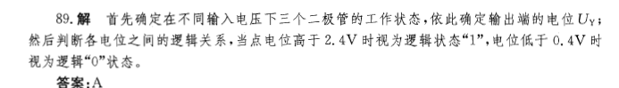 基础知识,历年真题,2012土木工程师（水利水电）公共基础真题