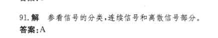 基础知识,历年真题,2012土木工程师（水利水电）公共基础真题