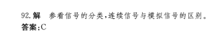 基础知识,历年真题,2012土木工程师（水利水电）公共基础真题