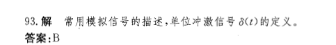 基础知识,历年真题,2012土木工程师（水利水电）公共基础真题