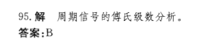 基础知识,历年真题,2012土木工程师（水利水电）公共基础真题
