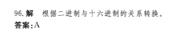 基础知识,历年真题,2012土木工程师（水利水电）公共基础真题