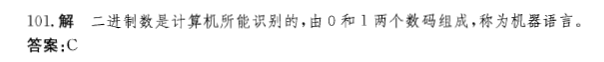 基础知识,历年真题,2012土木工程师（水利水电）公共基础真题