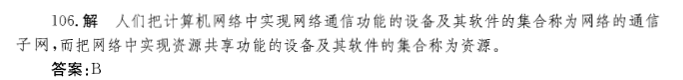 基础知识,历年真题,2012土木工程师（水利水电）公共基础真题
