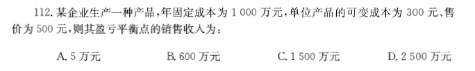 基础知识,历年真题,2012土木工程师（水利水电）公共基础真题