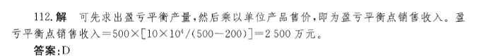 基础知识,历年真题,2012土木工程师（水利水电）公共基础真题