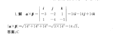 基础知识,历年真题,2013土木工程师（水利水电）公共基础真题