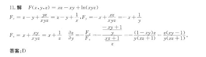 基础知识,历年真题,2013土木工程师（水利水电）公共基础真题