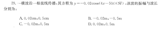 基础知识,历年真题,2013土木工程师（水利水电）公共基础真题