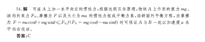 基础知识,历年真题,2013土木工程师（水利水电）公共基础真题