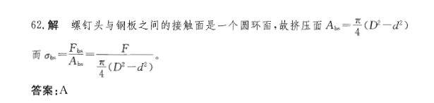 基础知识,历年真题,2013土木工程师（水利水电）公共基础真题