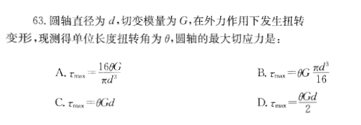 基础知识,历年真题,2013土木工程师（水利水电）公共基础真题