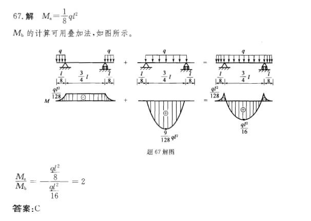 基础知识,历年真题,2013土木工程师（水利水电）公共基础真题