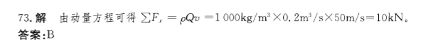 基础知识,历年真题,2013土木工程师（水利水电）公共基础真题