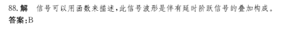 基础知识,历年真题,2013土木工程师（水利水电）公共基础真题