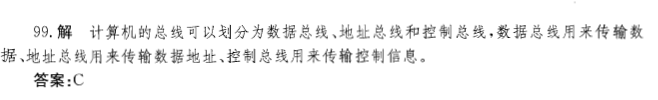 基础知识,历年真题,2013土木工程师（水利水电）公共基础真题