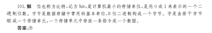 基础知识,历年真题,2013土木工程师（水利水电）公共基础真题