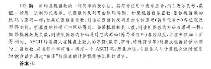 基础知识,历年真题,2013土木工程师（水利水电）公共基础真题
