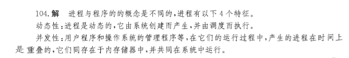 基础知识,历年真题,2013土木工程师（水利水电）公共基础真题