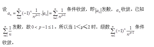 基础知识,历年真题,2014土木工程师（水利水电）公共基础真题