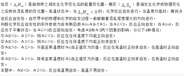 基础知识,历年真题,2014土木工程师（水利水电）公共基础真题