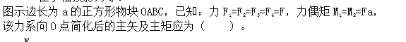 基础知识,历年真题,2014土木工程师（水利水电）公共基础真题