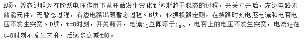 基础知识,历年真题,2014土木工程师（水利水电）公共基础真题