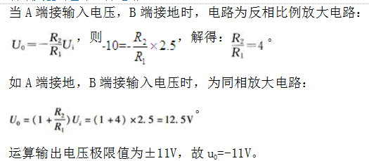 基础知识,历年真题,2016土木工程师（水利水电）公共基础真题