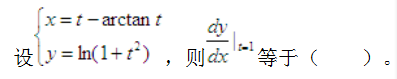 基础知识,历年真题,2016土木工程师（水利水电）公共基础真题