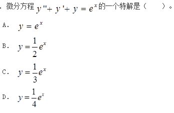 基础知识,历年真题,2017土木工程师（水利水电）公共基础真题