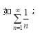 基础知识,模拟考试,2022土木工程师水利水电公共基础模拟试卷1
