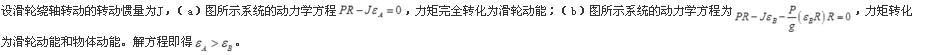基础知识,模拟考试,2022土木工程师水利水电公共基础模拟试卷1