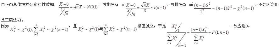 基础知识,押题密卷,2022土木工程师水利水电公共基础押题密卷4