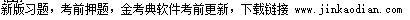 基础知识,押题密卷,2022土木工程师水利水电公共基础押题密卷4