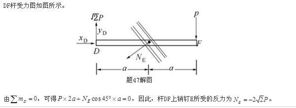 基础知识,押题密卷,2022土木工程师水利水电公共基础押题密卷4