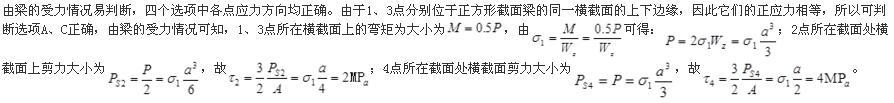 基础知识,押题密卷,2022土木工程师水利水电公共基础押题密卷4