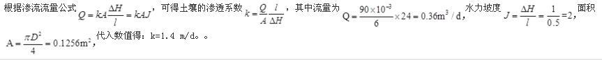 基础知识,押题密卷,2022土木工程师水利水电公共基础押题密卷4