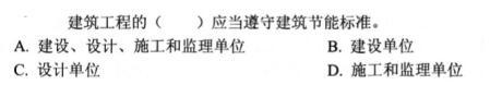 基础知识,模拟考试,2022土木工程师水利水电公共基础模拟试卷2