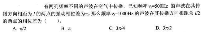 基础知识,模拟考试,2022土木工程师水利水电公共基础模拟试卷2