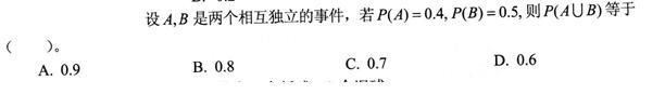 基础知识,模拟考试,2022土木工程师水利水电公共基础模拟试卷2